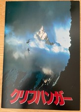 Cliffhanger 1993 Movie Program Japan Sylvester Stallone, Janine Turner, R.Harlin