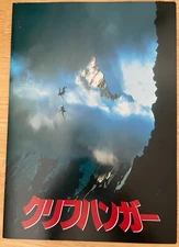 Cliffhanger 1993 Movie Program Japan Sylvester Stallone, Janine Turner, R.Harlin