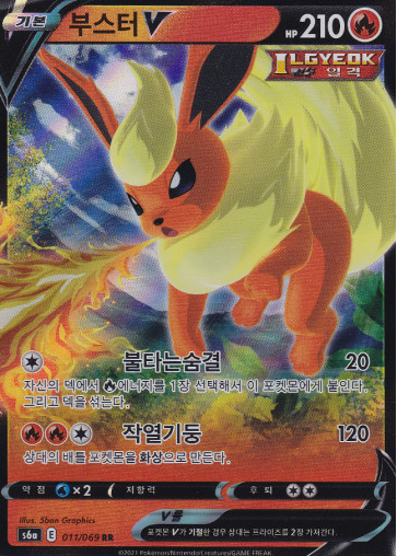 pokemon eevee heroes korean card list Pokemon - Eevee Heroes