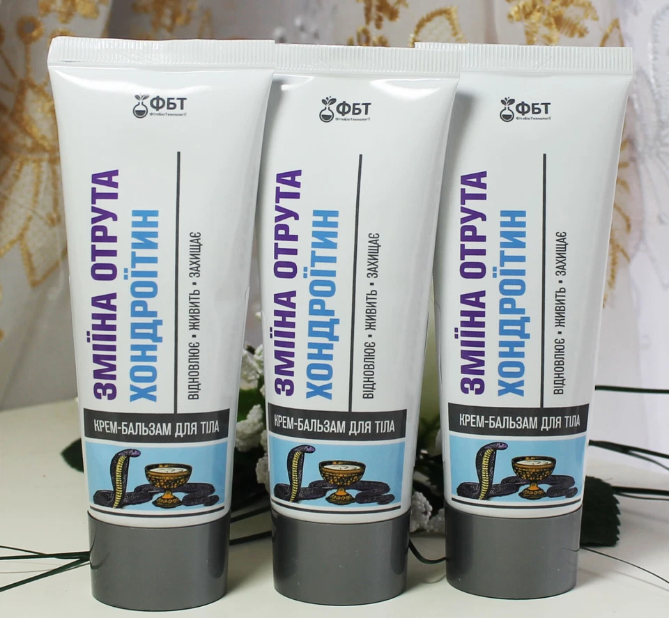 FITOBIOTECHNOLOGIES 3x75ml Körper Creme Balsam Schlangengift Chondroitin Massage Balsam змеиный яд