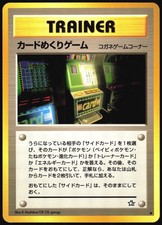 CARD-FLIP GAME NON HOLO BANNED UNCOMMON NEO GENESIS POKEMON JAPANESE LP