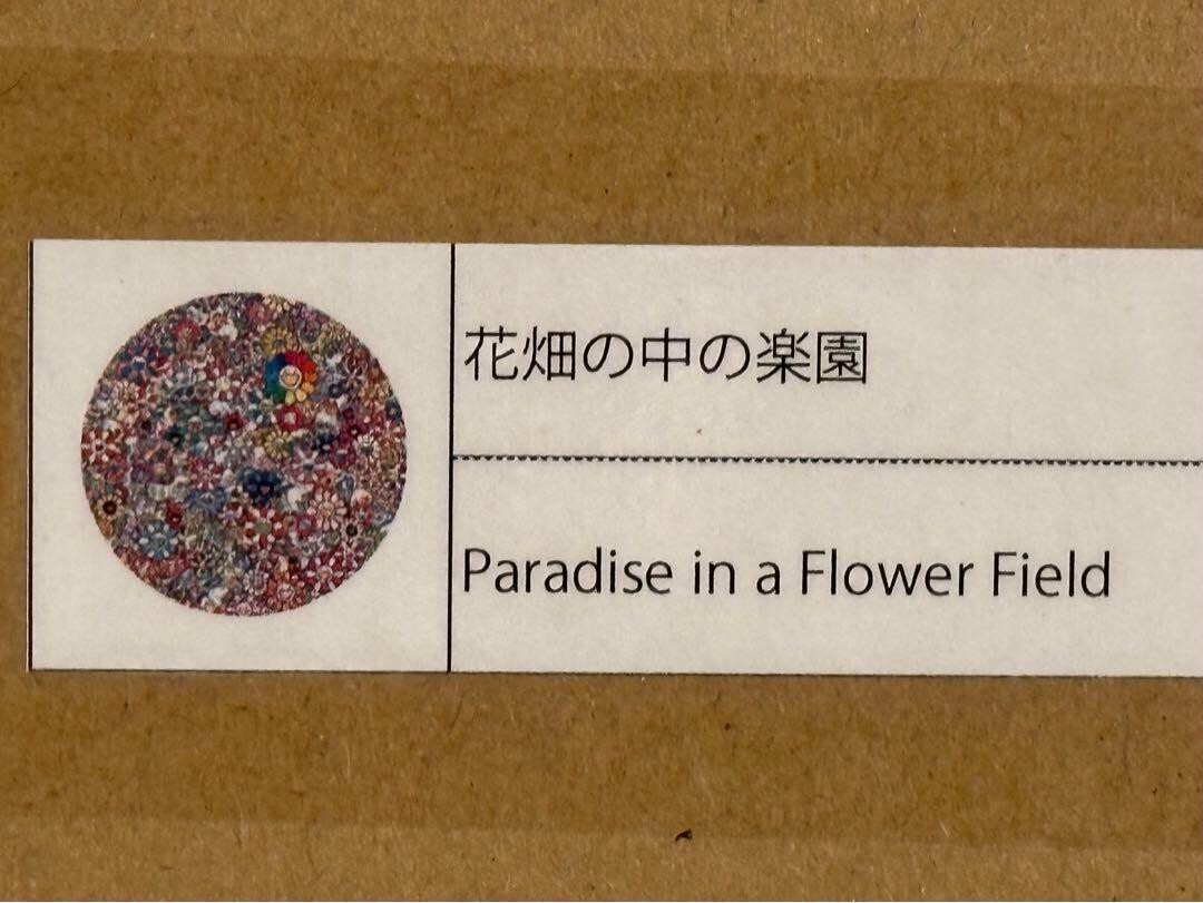 村上隆 花畑の中の楽園 / Paradise in a Flower Field 村上隆 花畑の中の楽園 / Paradise in a Flower Field 村上隆 花畑の