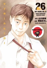 [NEW] MY HOME HERO # 1-26 Naoki Yamakawa Japanese manga comic Japan