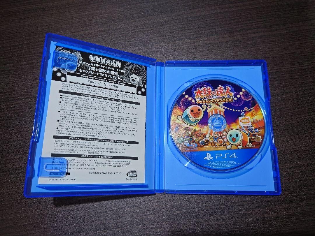 太鼓フォース　ps4 Amazon.co.jp: taiko force lv5 (PS4/NS) : おもちゃ