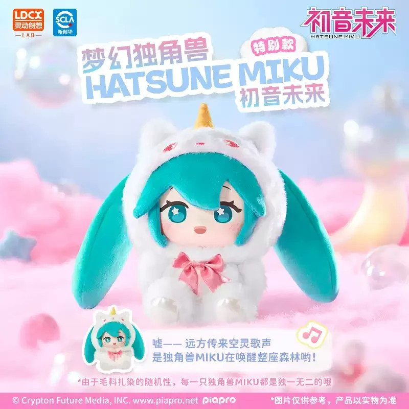 bilibili LDCX x Hatsune Miku Forest Cuties Series Vol.1 Plush