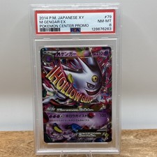 Mega Gengar EX - 079/XY-P 079/XY-P XY-P: Xy Promos Holo (Japanese