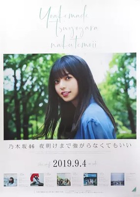 Nogizaka46 Asuka Saito B2 Poster CD Handshake Ticket Exclusive