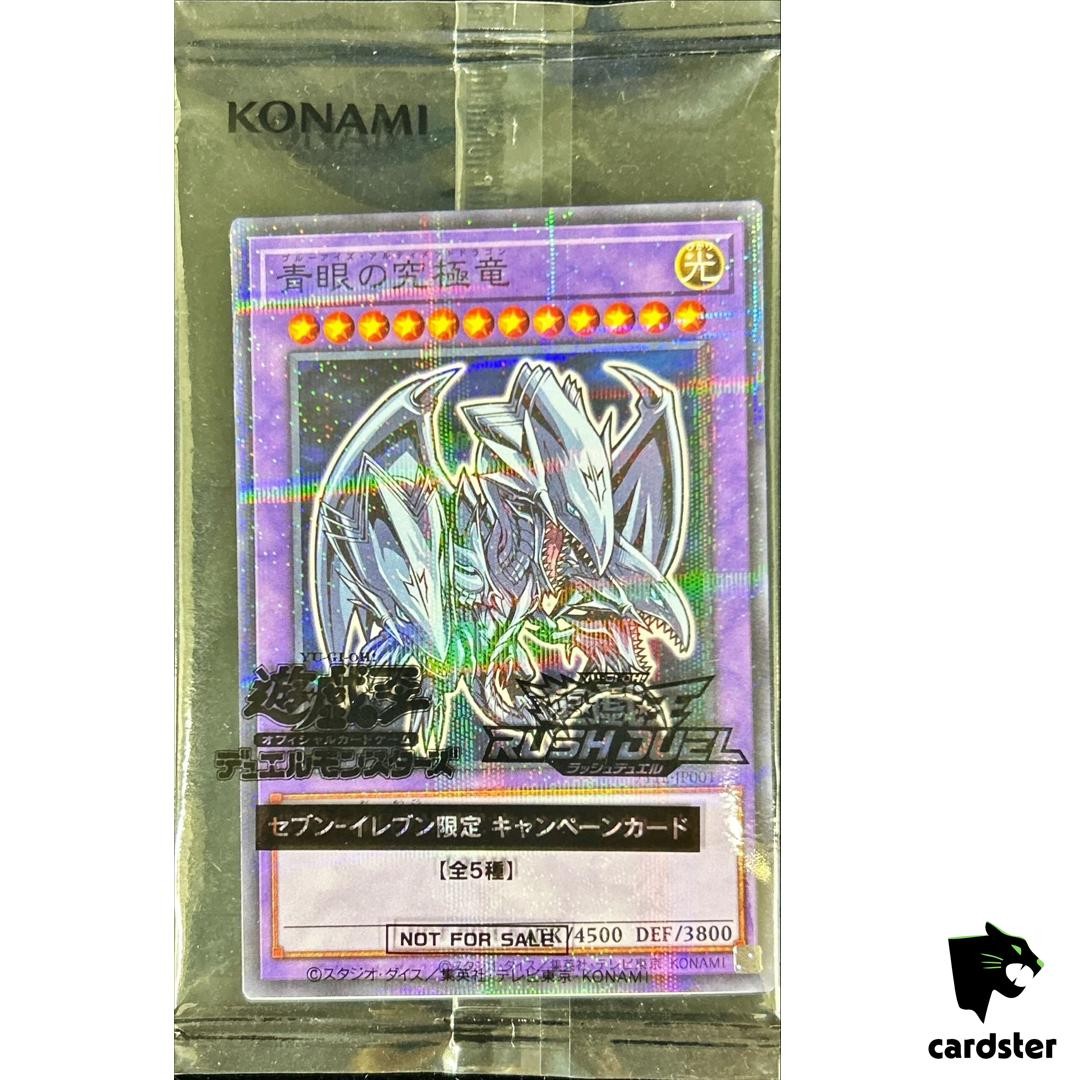 SEALED] Blue-Eyes Ultimate Dragon 711E-JP001 [NPR] Seven Eleven