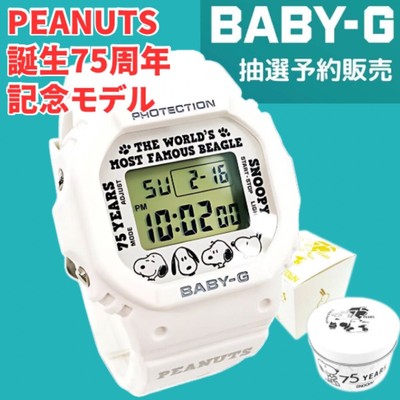 PEANUTS CASIO G-SHOCK BABY-G 75周年記念モデル スヌーピー 時計
