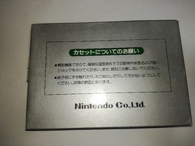 Famicom Soccer Famicom FC Japan CIB NTSC-J Retro Sports Classic Nintendo