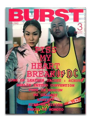 BURST Magazine March 2001 Sub-Culture Japan Punk Shisei Traditional Tattoos