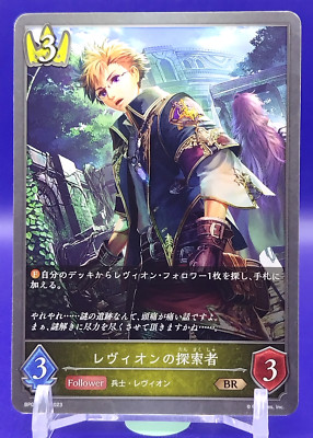 Revion Explorer / Shadowverse EVOLVE Follower Japanese Cards TCG BP06-033 2023