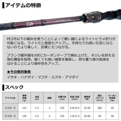 Daiwa Light Hirame X S-230/ R (Baitcasting 2 Piece) | eBay Daiwa Light Hirame X S-230/ R (Baitcasting 2 Piece) | eBay