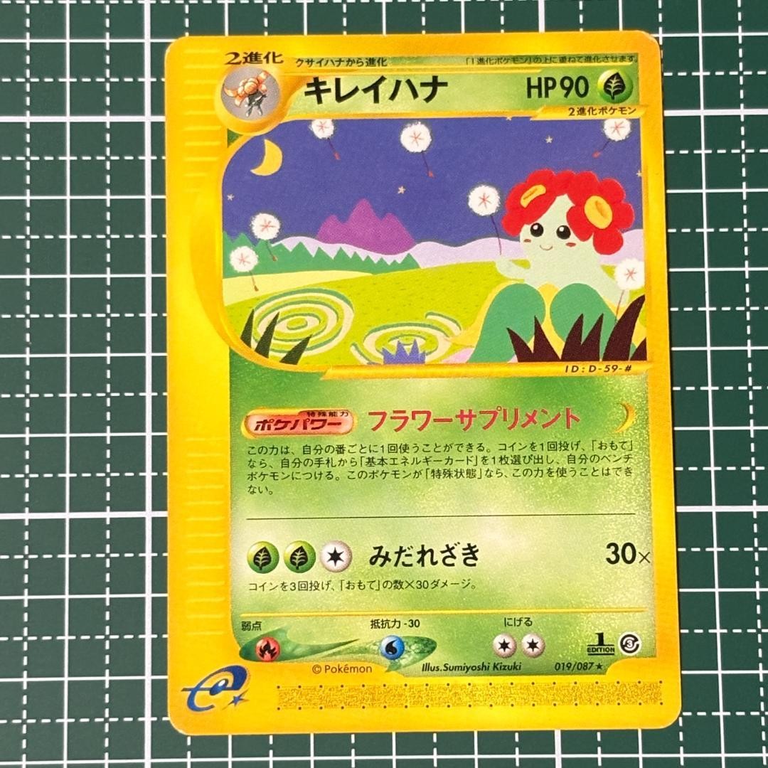 Pokemon Card Bellossom 019/087 e3 1st Edition Japanese 2002#2503004147