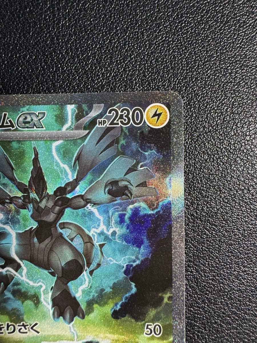 Zekrom ex SAR SR Set 161 169/086 sv11B Black Bolt Pokemon