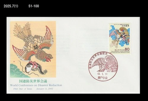 World Conference on Disaster Reduction,Bird,Eagle,Japan 2005 FDC,Fish,catfish