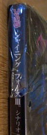 Shining Force 3 Scenario 3 Evil Shrine of the Ice Wall Perfect Navi Sega Saturn