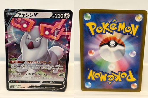 Wyrdeer V 131 NEAR MINT VSTAR Universe 172 Pokemon Japanese