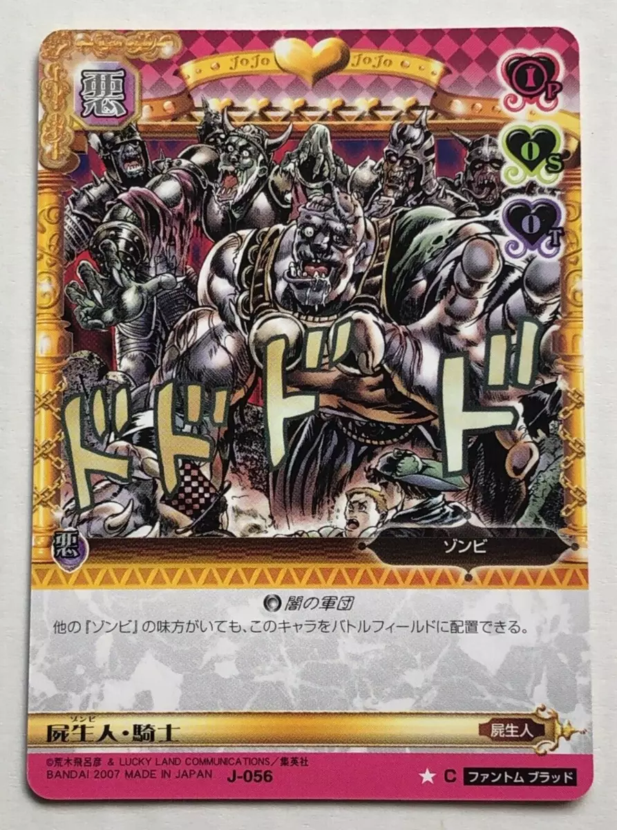 Zombie - JoJo's Bizarre Encyclopedia