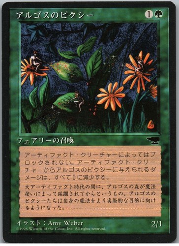 Argothian Pixies Mtg Magic Chronicles Japanese Jpn Nm Ebay