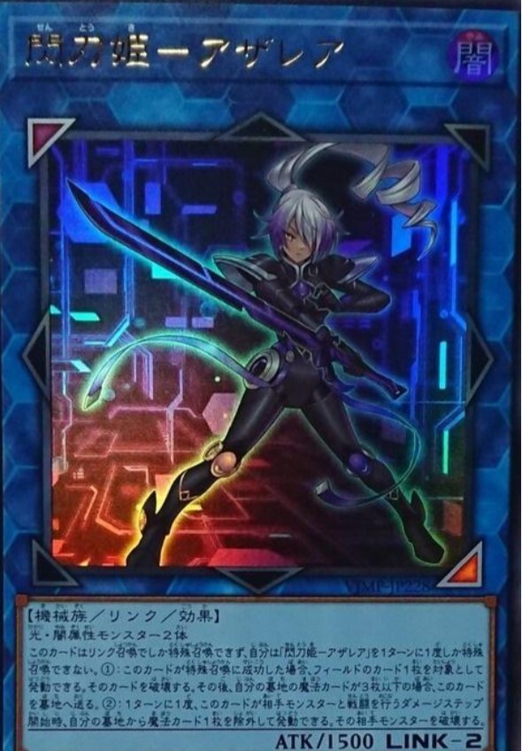 VJMP-JP228 - Yugioh - Japanese - Sky Striker Ace - Azalea - Ultra