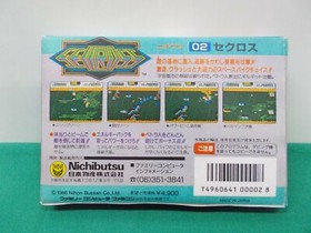 NES -- SEICROSS -- Fake box. Famicom. Japan game. Nichibutsu. 10322