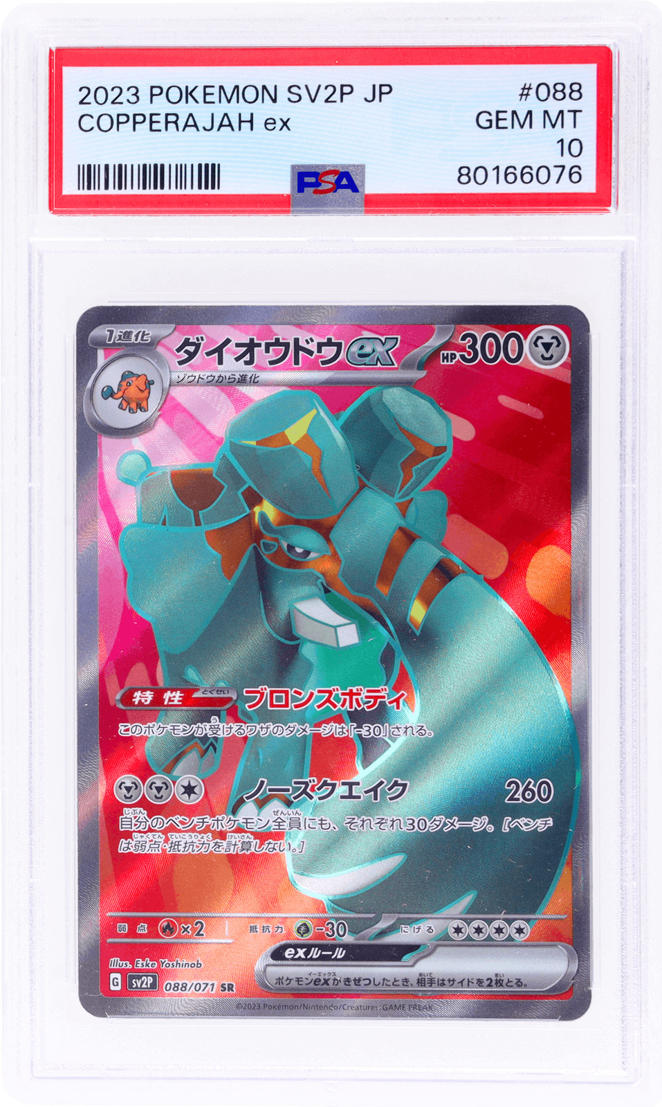 2023 Copperajah Ex Sr PSA 10
