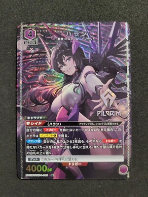 Bandai Union Arena, Nikke, Harran, UA18BT/NIK-1-049 R One Star Parallel, Japan