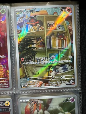 Pokemon Card Litten Japanese Pokemon Card: Litten AR 078/071 (Cyber Judge  Set) - Near Mint Holo Full Art