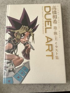 Yugioh Duel Art Book | eBay