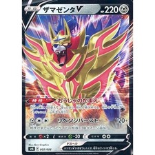 zamazenta v pokemon card value - Sword & Shield - SWSH Black Star Promos - Colorless Rule Zamazenta V (SWSH 293) -