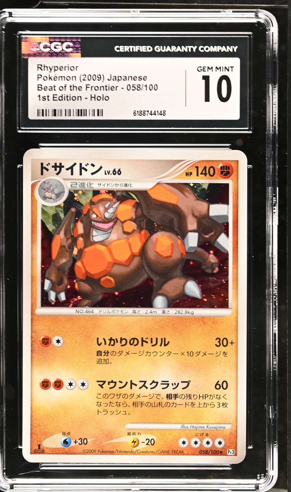 CGC 10 Rhyperior 058/100 1st Edition Holo Beat Of The Frontier Pokemon Japanese