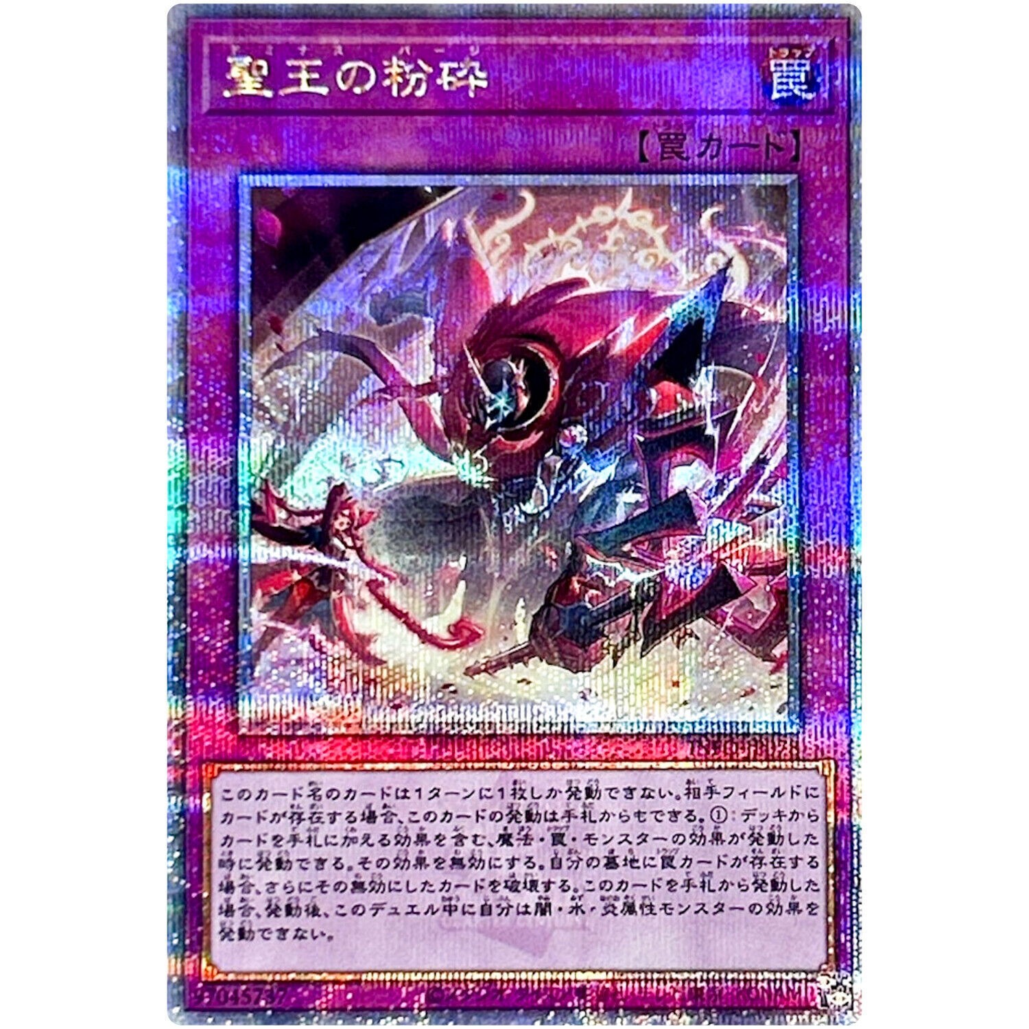 yugioh belt card holder YU-GI-OH! Dominus Impulse - ROTA-EN079 - Secret Rare - 1st Edition -  Collectible Card main image 0