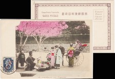 Russia P.O.  CD:TIEN-TSIN VII.1901 China REAL Photo cover PC VF 