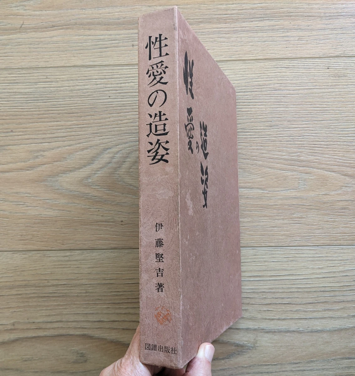 色情古董和收藏书籍日本| eBay