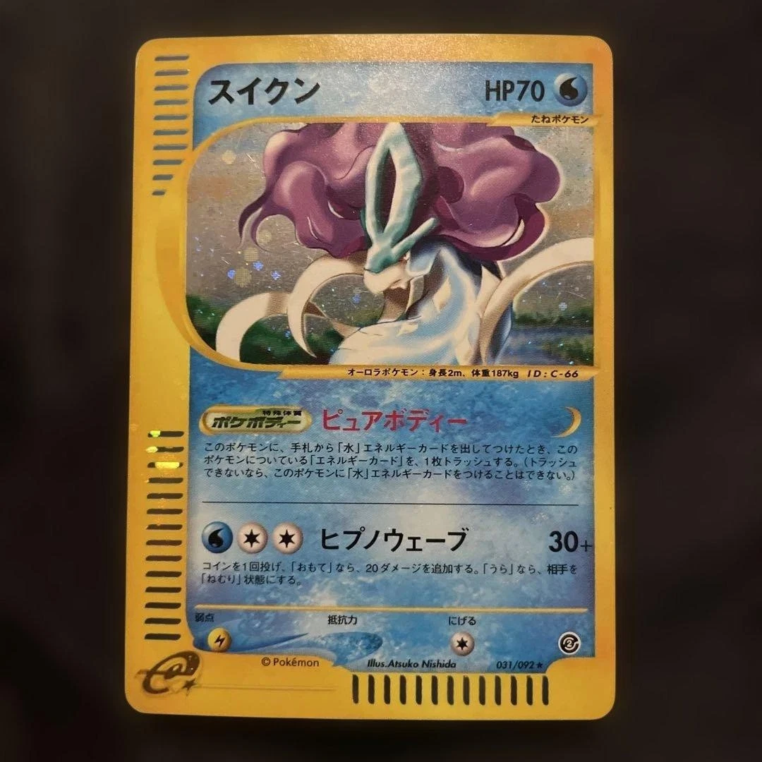 Suicune 031/092 The Town on No Map for sale | eBay