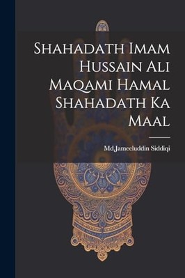 Shahadath Imam Hussain Ali Maqami Hamal Shahadath Ka Ma - Urdu Language Trade Pa