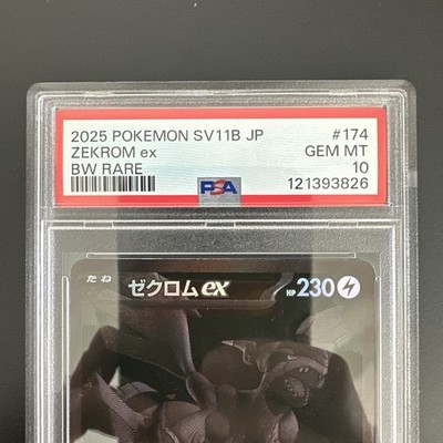 Zekrom ex 174/086 SV11B: Black Bolt Holo (Japanese) for sale