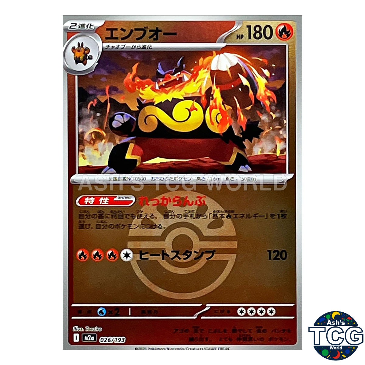 Emboar Friend Ball Foil 026/193 M2a MEGA Dream ex Pokemon Card Japanese