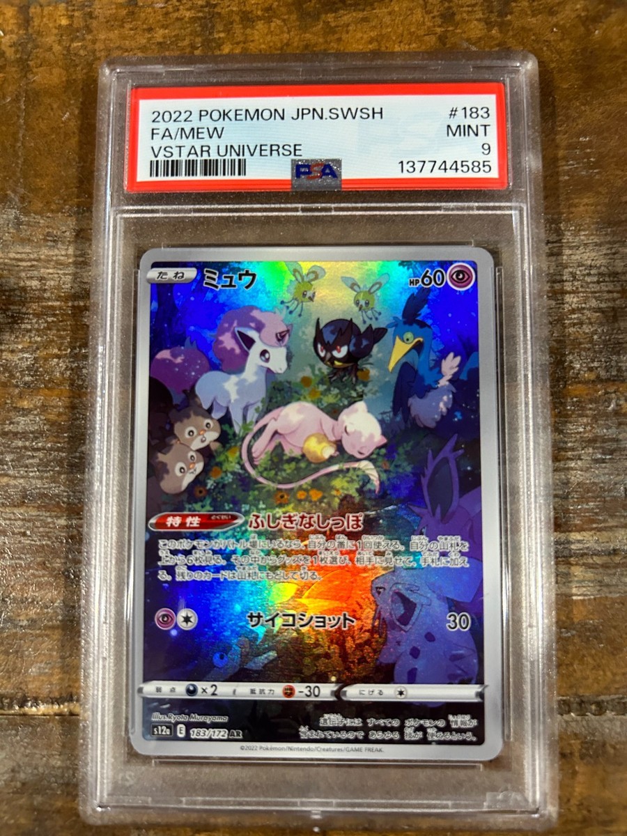 POKEMON 2022 Japanese Vstar Universe Full Art MEW #183 PSA 9 Mint