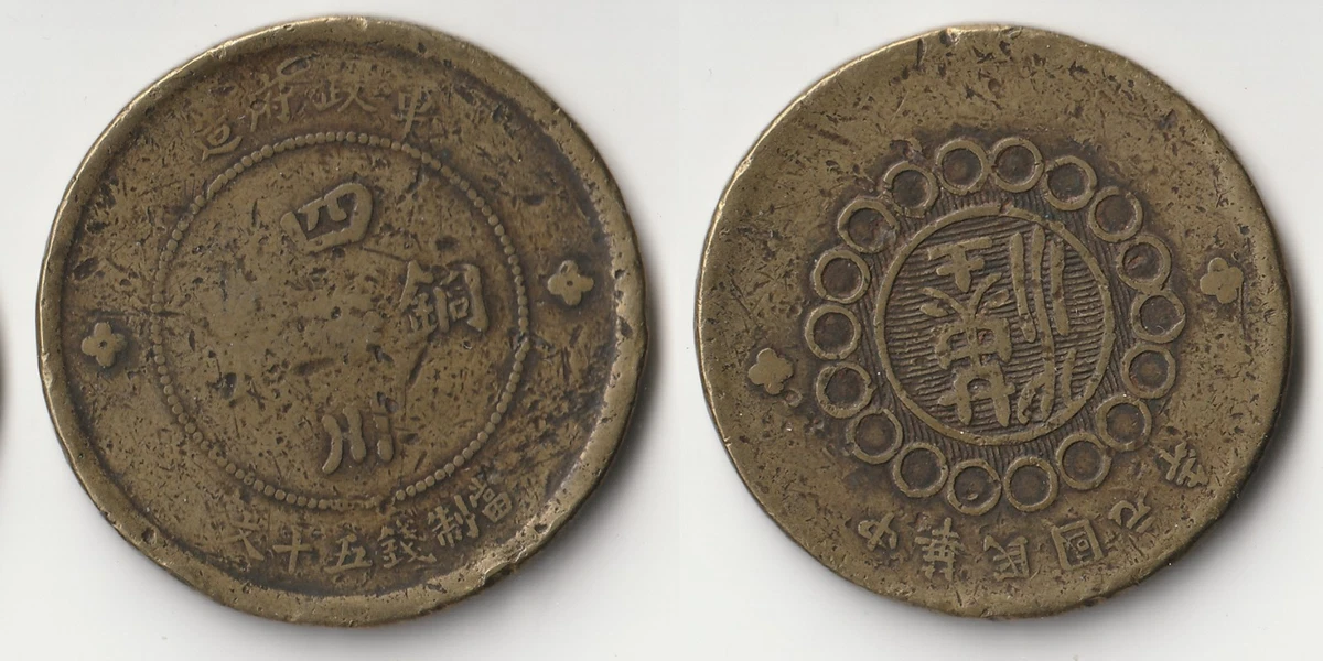 1912 年中华帝国银币(Pre - 1948) | eBay