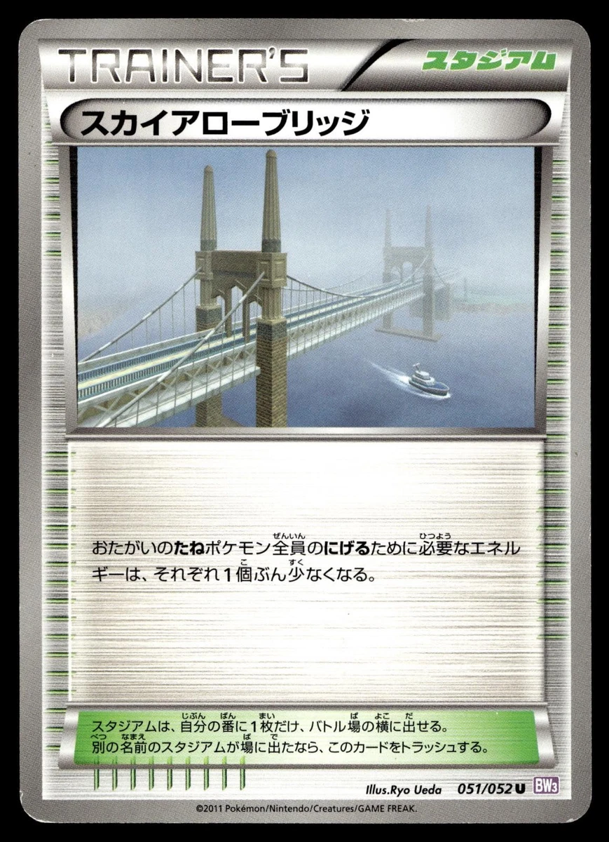 Bw3: Psycho Drive Pokémon TCG Cards for sale | eBay