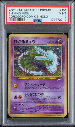 2001 POKEMON JAPANESE PROMO COROCORO COMICS HOLOFOIL #151 SHINING MEW PSA 9