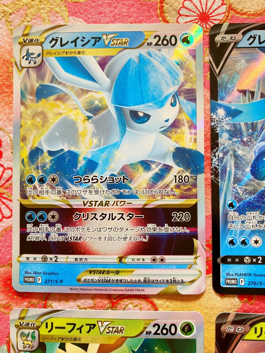Glaceon VSTAR Leafeon VSTAR 新品・未開封　4個セット Pokémon TCG: Leafeon VSTAR and Glaceon VSTAR Special