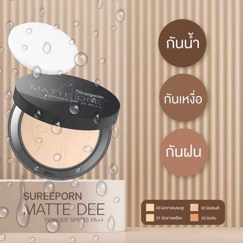 Sureeporn Matte Dee Powder Foundation SPF 35 PA++ Waterproof Oil Control 10g - Picture 7 of 18
