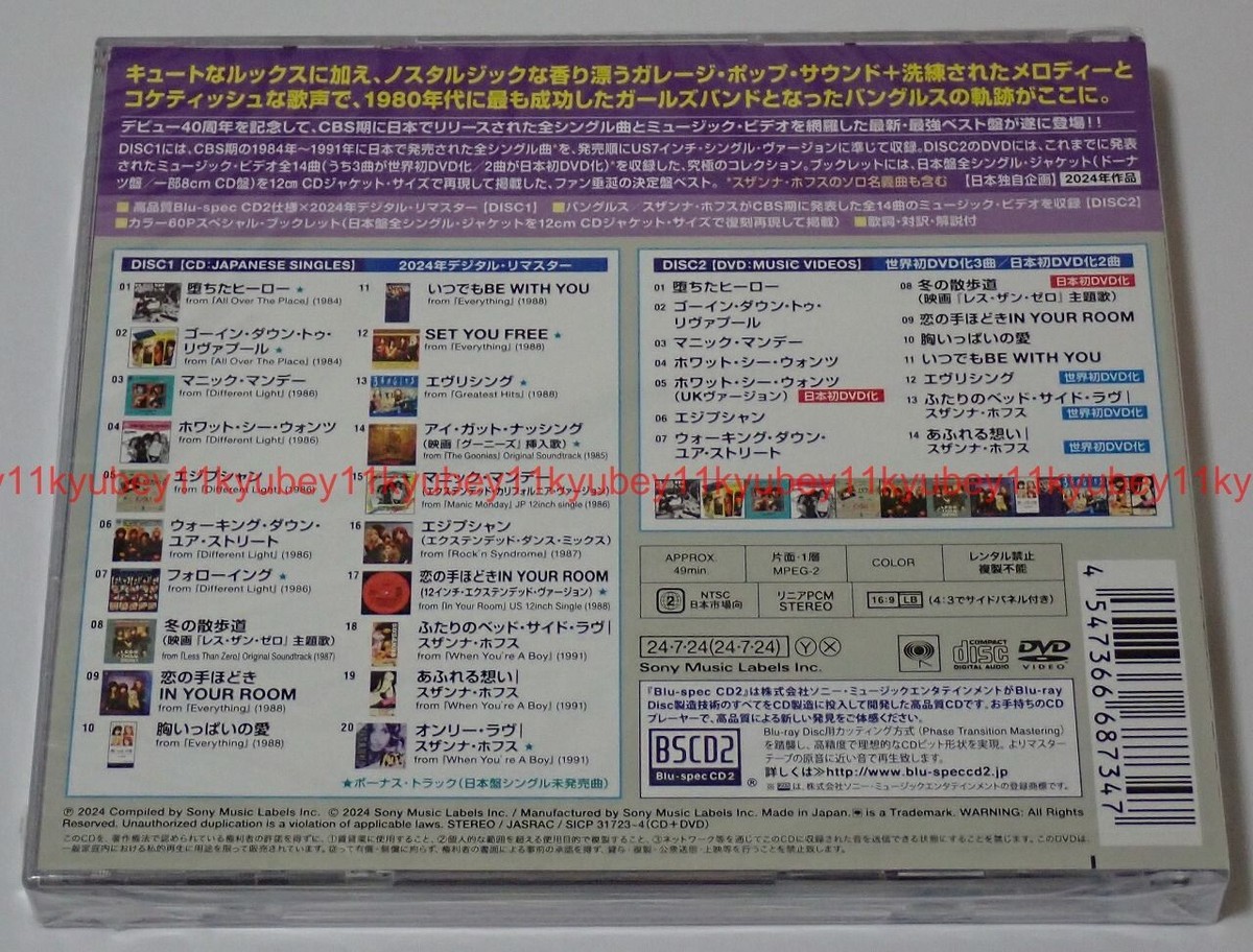New The Bangles Japanese Singles Collection Greatest Hits
