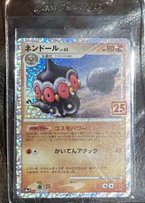 ポケモンカード　25th セミコンプ PSA10 ポケモンカード 25周年 Anniversary 未開封 パック