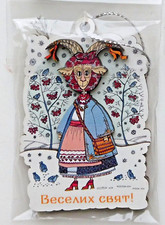 Collectible Fridge Magnet GOAT is GENEROUS. Ukrainian spirit of Christmas! 2023