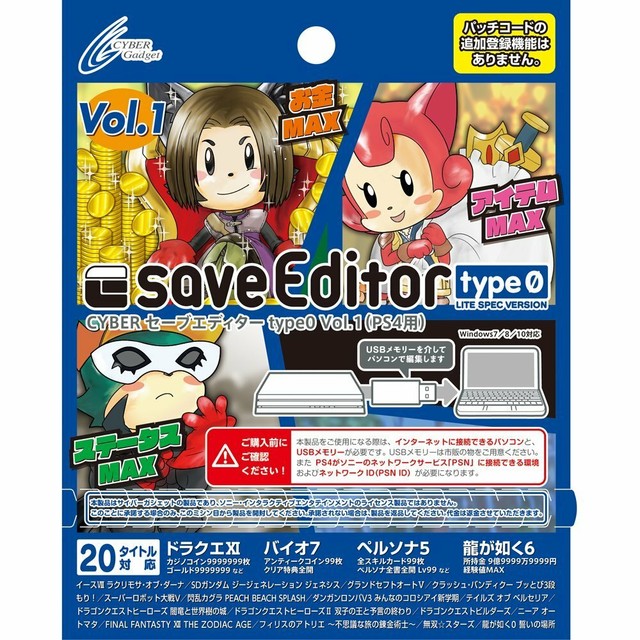 game save editor ps4