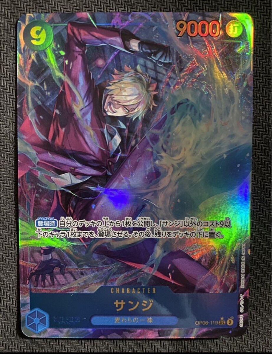 ONE PIECE Card Game Japanese Sanji OP06-119 SEC Parallel ONE PIECE Card Game Japanese Sanji OP06-119 SEC Parallel